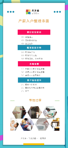 入户消杀.jpg 入户消杀.jpg