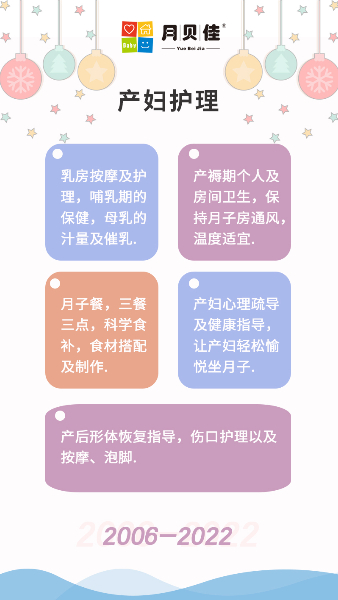 月嫂服务-2.jpg
