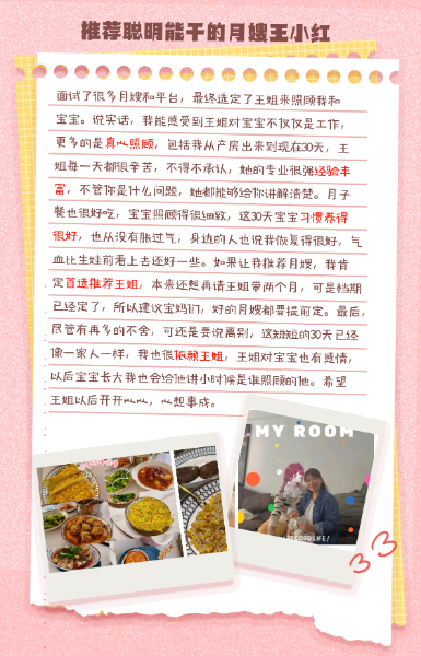 好评4.jpg