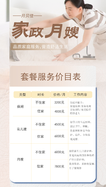 保姆护工价格.jpg